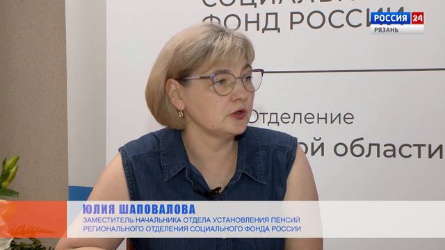 Актуальное интервью - Юлия Шаповалова - Новые правила расчета накопительной части пенсии
