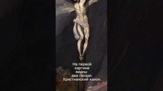 Католический и православный художник одновременно. 
Парадокс Эль Греко