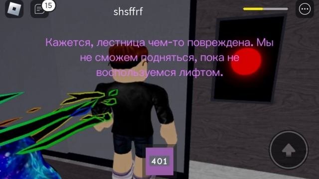 страшный отель в роблоксе HOTEL