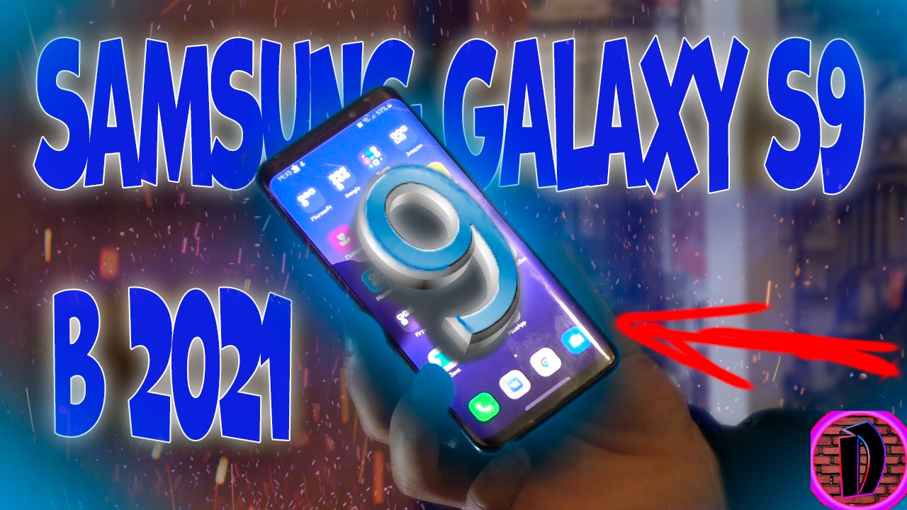 Обзор на Galaxy S9
