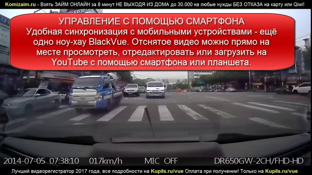 Лучший видеорегистратор 2017 года. Посмотреть характеристики и купить видеорегистратор. Ссылка в опи