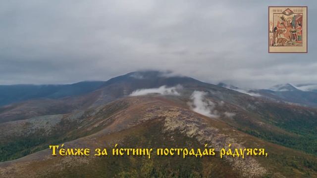 Тропарь Собору и Усекновению главы Иоанна Предтечи, глас 2 | Полное православие