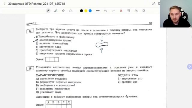 Разбор варианта №7 Рохлов ОГЭ 2023