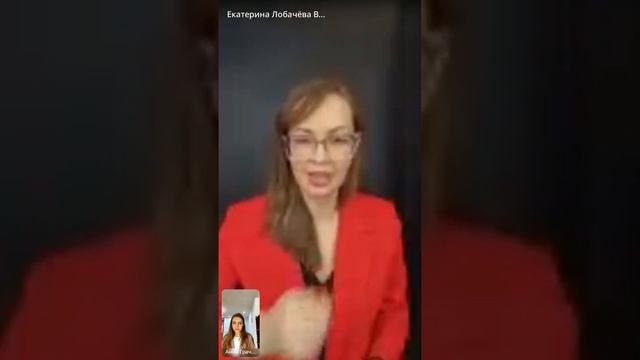 Запись эфира с Екатериной Лобачевой @ekatlobacheva "Как привлекать клиентов через видеоконтент?"
