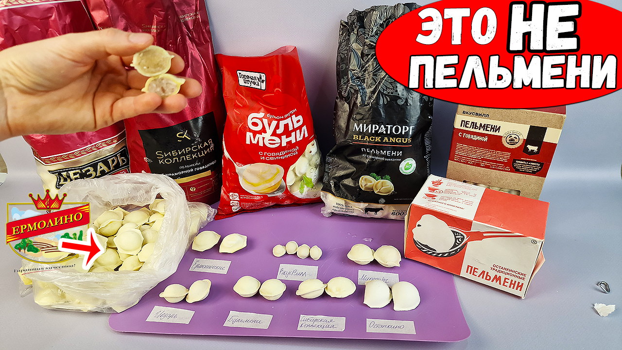 Никогда не куплю такие пельмени: проверила 7 производителей пельменей, результат меня удивил, делюсь