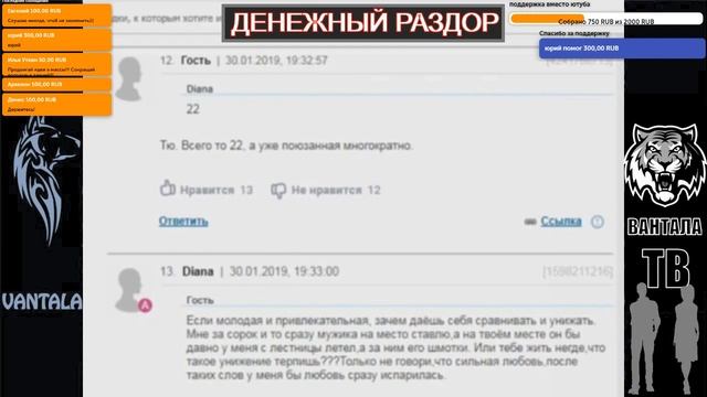 Мужчина Оскорбил из за денег или Женский Эгоизм (читаем Woman.ru)