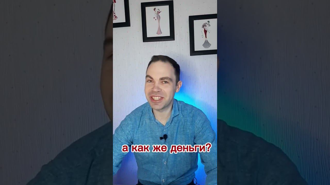 ПОСМОТРИ В БУДУЩЕЕ