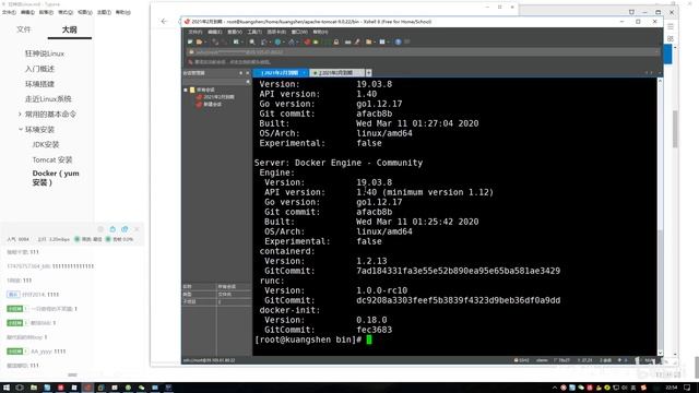 17 yum安装docker及宝塔回顾