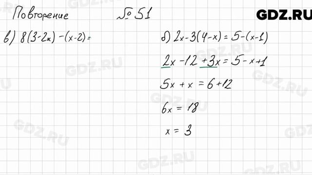 № 51 повторение - Алгебра 7 класс Мордкович