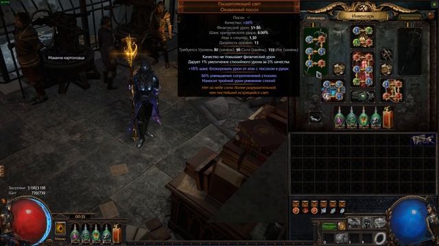 Path of Exile: Самый мощный АвтоБомбер. Omniscience AutoBomber