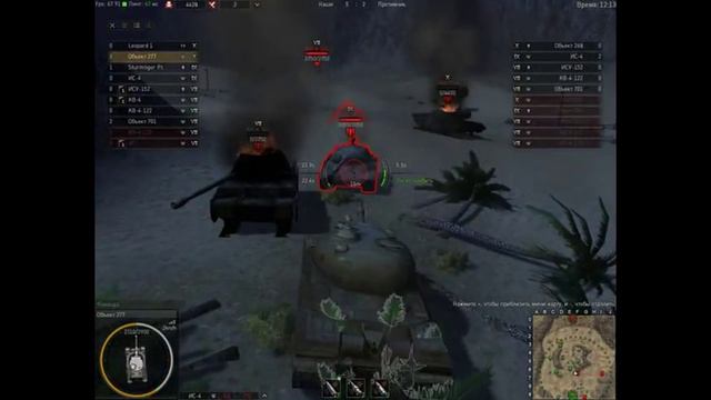 Ground War Tanks 2015 год ОБЬЕКТ- 277 РУССКАЯ СИЛА