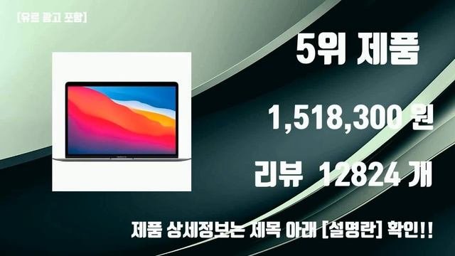 맥북16인치 TOP10 #인기템 #인싸템 #필수템