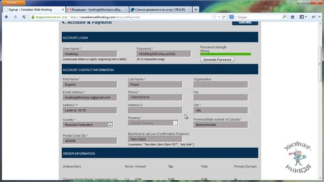 Хостинг canadianwebhosting.com. Заказываем хостинг.