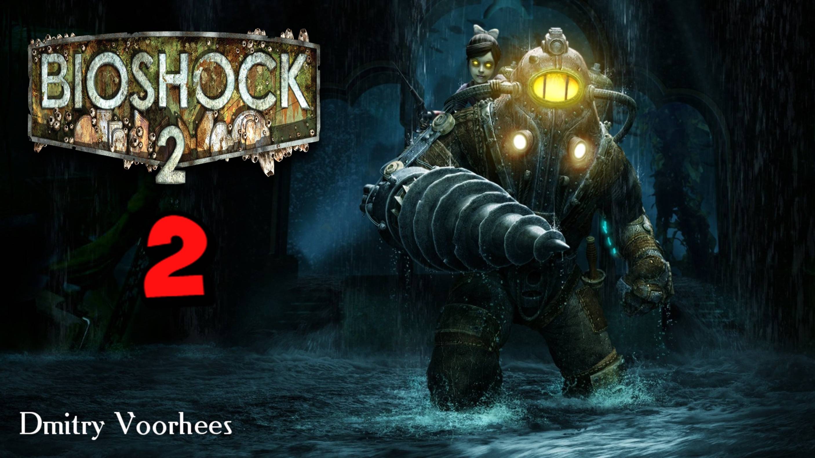 Прохождение BioShock 2 # 2 {2016} Ps5
