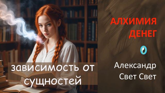 зависимость от сущностей