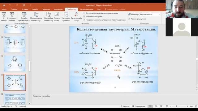 Полифункциональные органические соединения