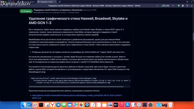 СТРАШНАЯ ПРАВДА ПРО MACOS 13 VENTURA В HACKINTOSH! ЧТО СТОИТ ЗНАТЬ?! - ALEXEY BORONENKOV