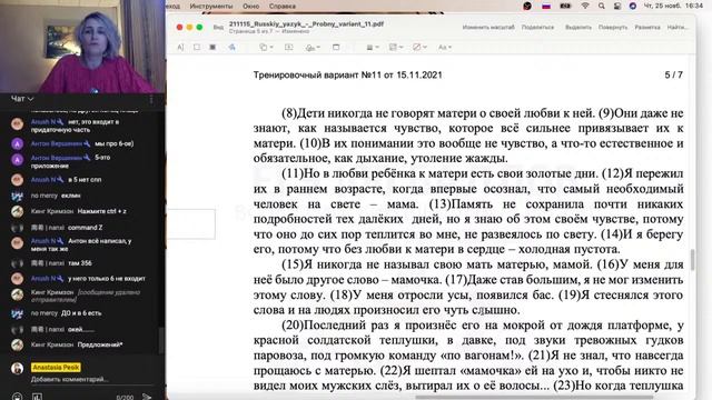 Разбор варианта ЕГЭ #11