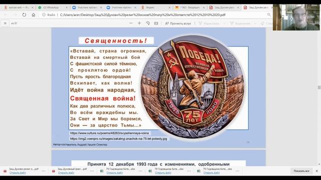 Беседа "Духовная безопасность" с протоиереем  Андреем Хвыля-Олинтером