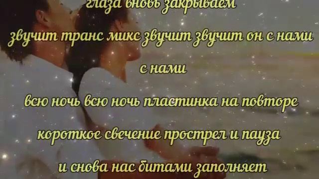 Ночь - отрезок времени меж завтра и вчера ✨❤️❤️✨