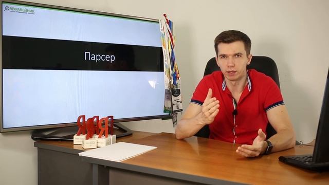 Что такое парсер