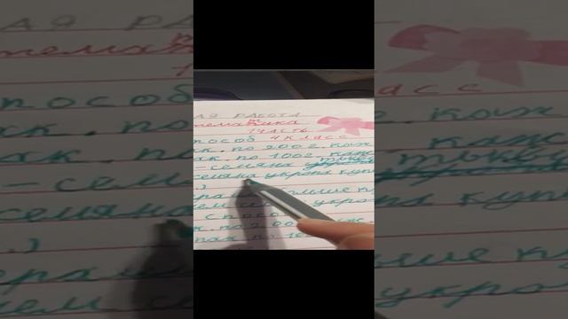 ГДЗ: математика 4 класс 1 часть страница 25 номер 103 2 способа