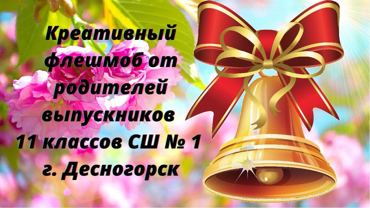 Любимым деткам от родителей