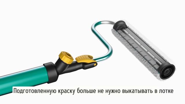 Механический Валик WAGNER EasyRoll