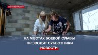 Спасают от БПЛА: севастопольские волонтёры шьют антидроновые одеяла