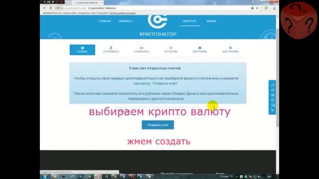 Где создать крипто кошелёк