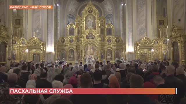 Пасхальные службы прошли во всех  храмах Ростова
