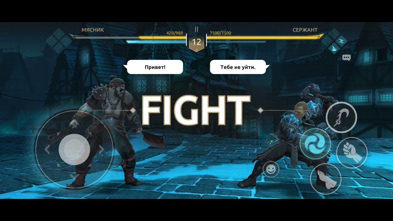 Shadow fight 4 Arena  Мясник против Сержанта в историях.