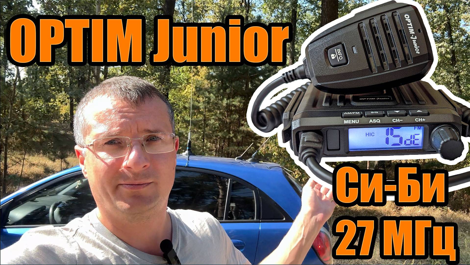 Optim Junior CB 27 радиостанция