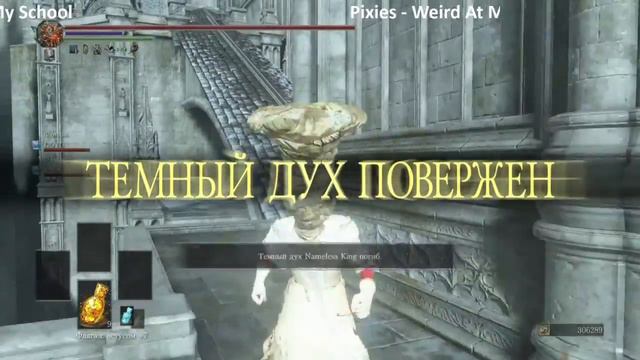 Dark Douls 3 Коля Снайпер - 2 6,06,16