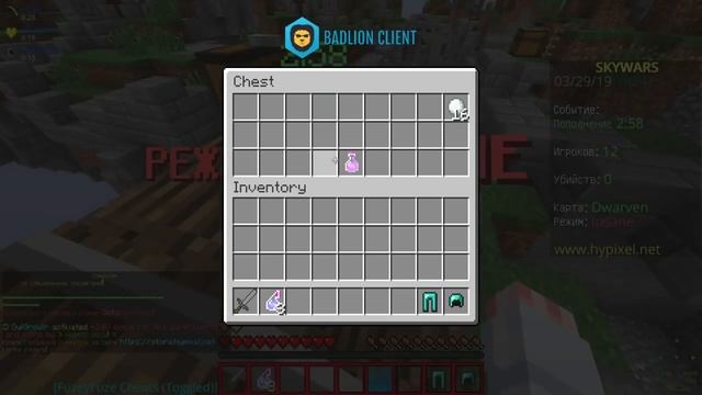 Новый Ник !? Крутая Приставка Teq ! +Крутой Ресурспак ![Hypixel Sky Wars Mini-Game Minecraft]