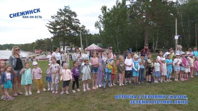 Рубрика «Снежинск как он есть». Поучительная встреча с героями сказок / 04-07-2022