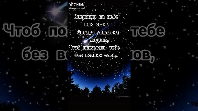ДОБРОЙ НОЧИ✨ СЛАДКИХ СНОВ? ????