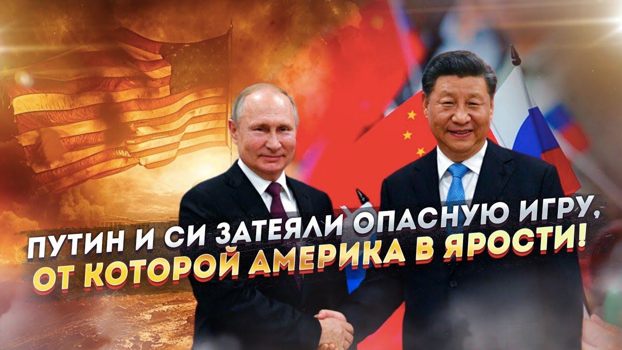 Друзья встретились! Путина встречали как царя в Китае!