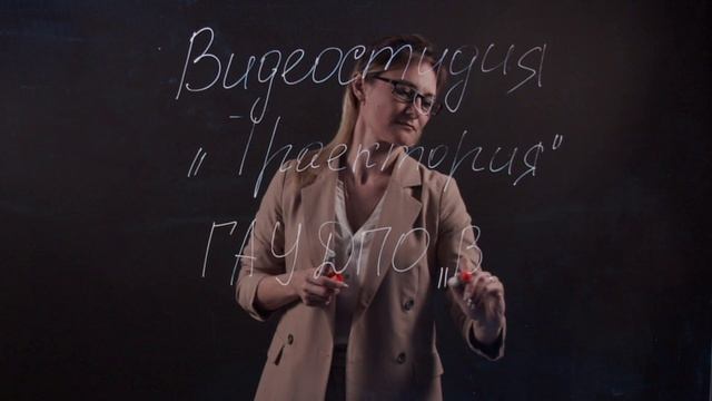 Видеостудия 