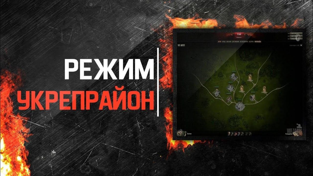Укрепрайон легионером . Клан QLERK. Готовлюсь к ивенту.