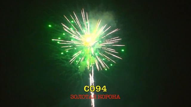 Фейерверк ЗОЛОТАЯ КОРОНА 100 залпов 12 дюйма Цена 13 000 рубшт