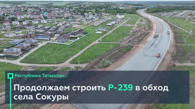 Поедем в обход села Сокуры в 2026 году