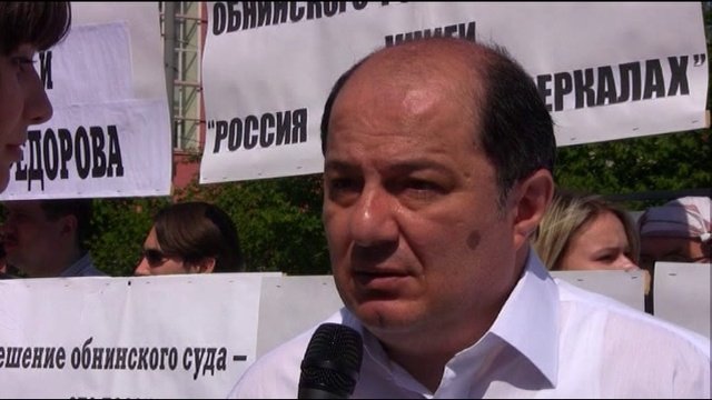 Пикет
