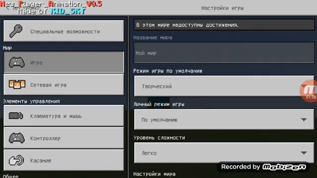 Мод на Анимацию на  для Minecraft PE на версии 1.16.40 1.16+