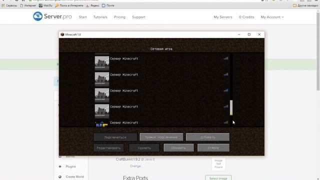 как создать сервер майнкрафт для игры с друзьями БЕСПЛАТНО