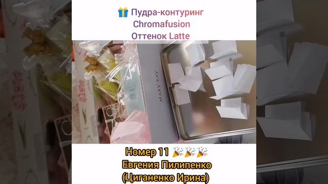 Розыгрыш призов в САЛОНЕ на ДОМУ, май 2021