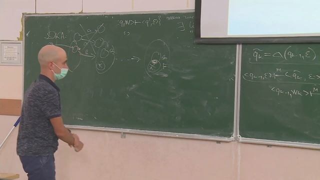 Формальные языки 2. Свойства конечных автоматов