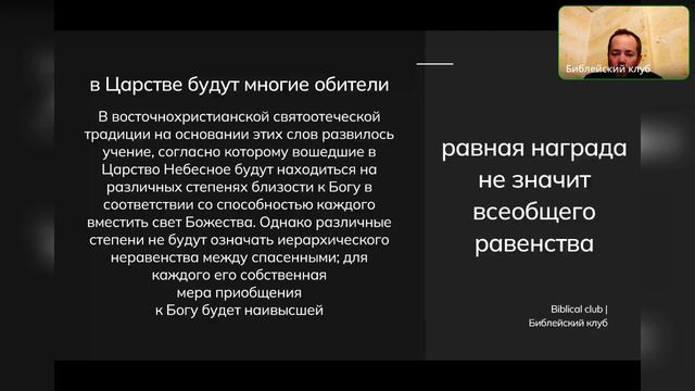 Притча о талантах
