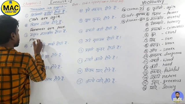 Translate English to Hindi | Basic Translation || +2 British English Translation || mac ||
