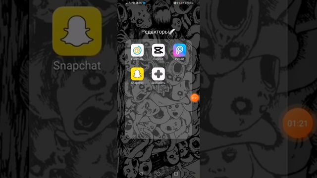 Туториал на то как сделать футаж на Android ?